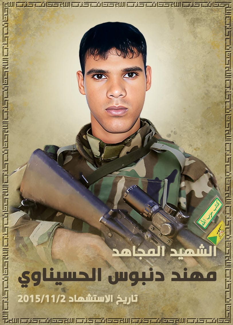 مهند دنبوس لفته نجم الحسيناوي